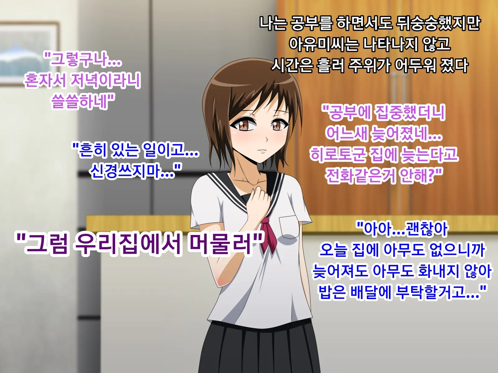 Kanojo No Onee-Chan Ni Netorareru Boku | 여자친구의 언니에게 네토라레 당한 나
